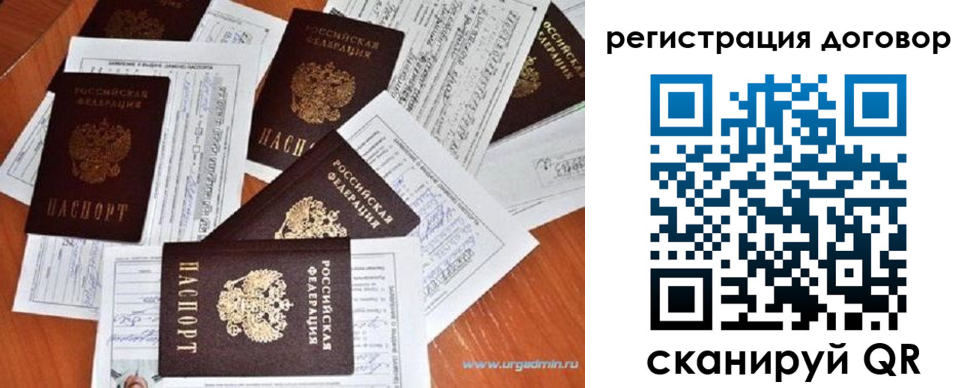 прописка ребенка в Череповце