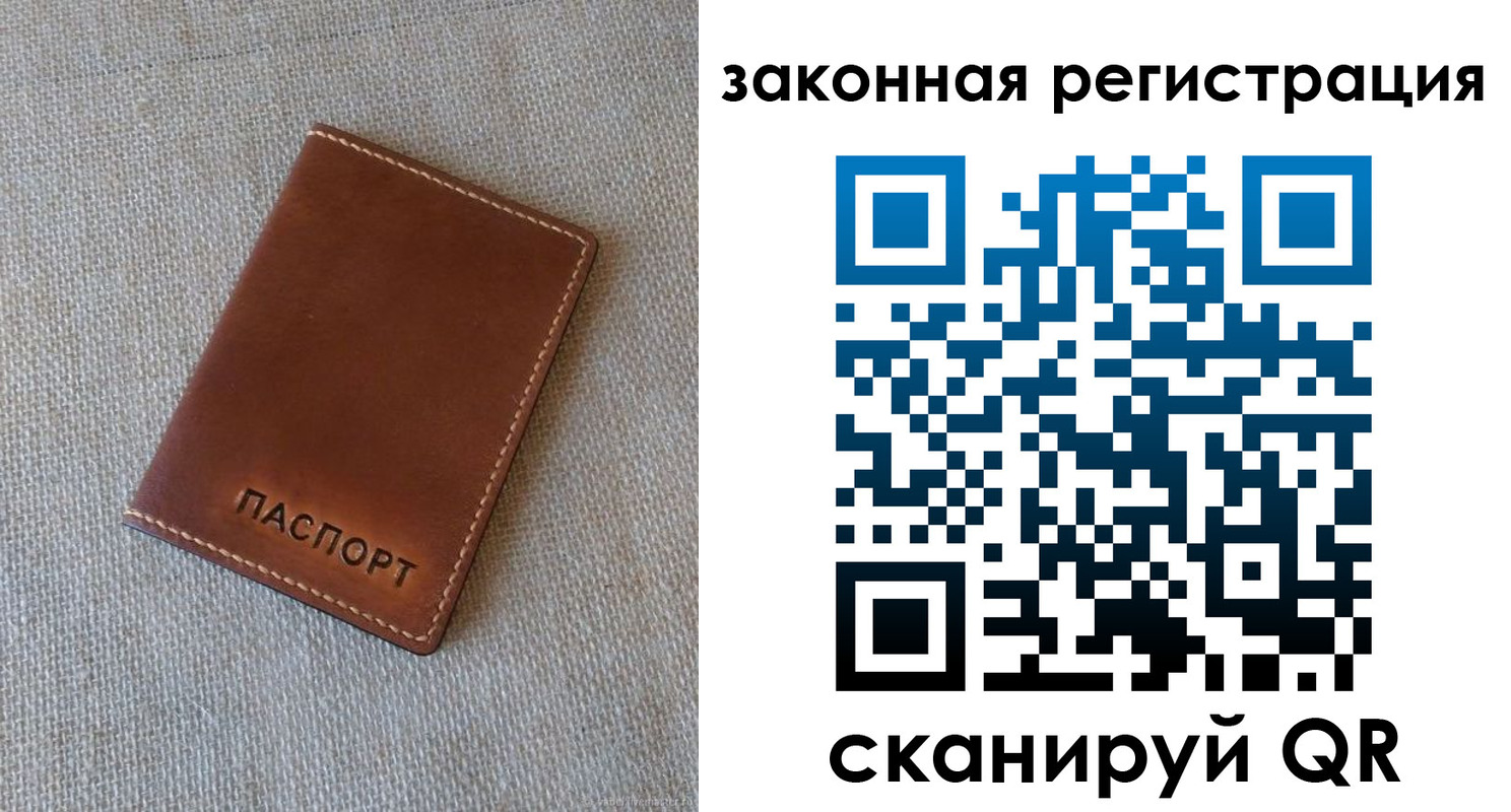 прописка паспорт в Череповце