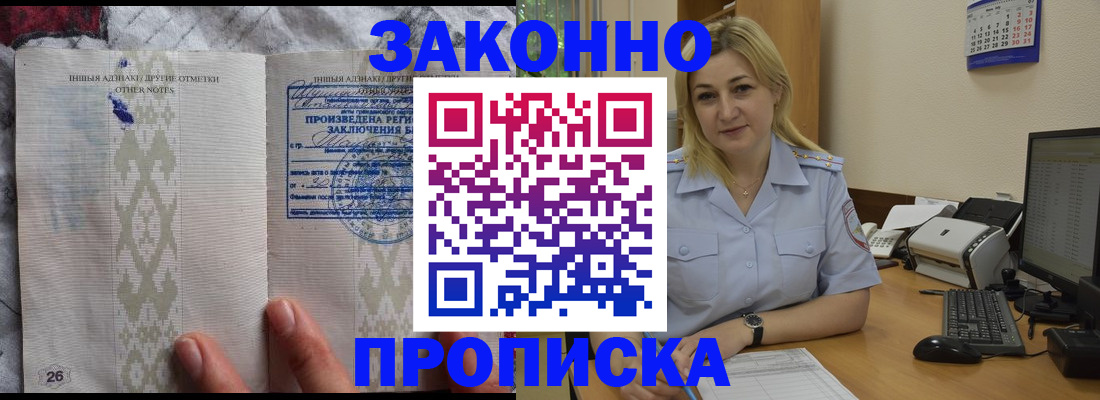 прописка иностранных граждан в Череповце
