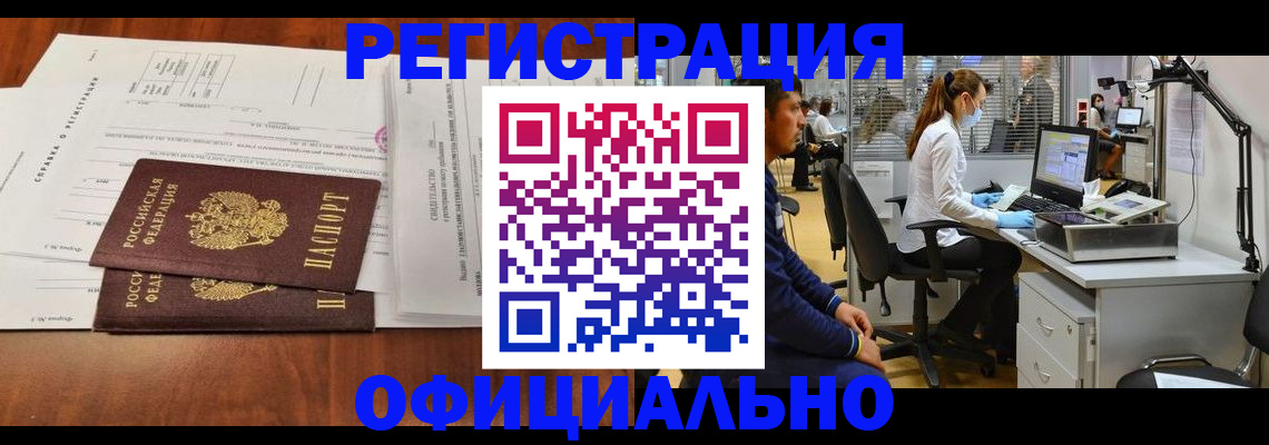 прописка для школы в Череповце