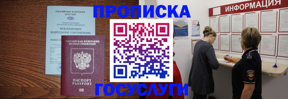 временная регистрация гарантия в Череповце