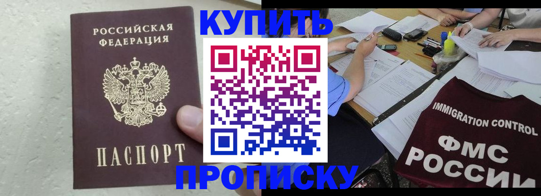 временная регистрация поиск в Череповце