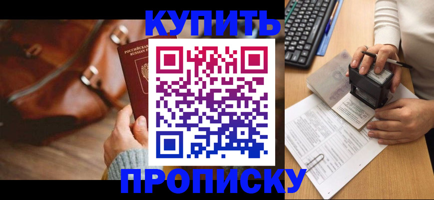 временная регистрация адрес в Череповце