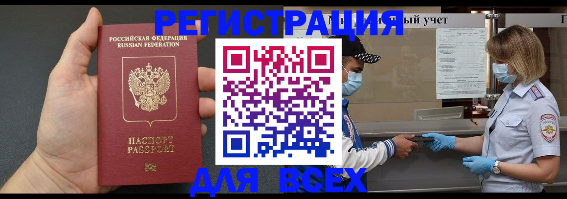 миграционный учет в Череповце